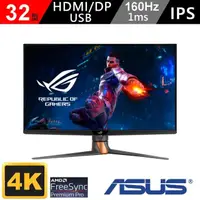 在飛比找momo購物網優惠-【ASUS 華碩】ROG Swift PG32UQXR 32