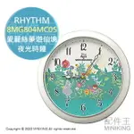 日本代購 空運 RHYTHM 8MG804MC05 愛麗絲夢遊仙境 夜光 時鐘 壁鐘 掛鐘 迪士尼 麗聲鐘 連續秒針