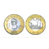 在飛比找蝦皮購物優惠-民國90年20元硬幣 莫那魯道 貳拾元硬幣 紀念幣