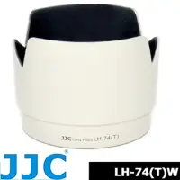 在飛比找momo購物網優惠-【JJC】佳能副廠Canon遮光罩ET-74遮光罩LH-74