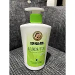 現貨 依必朗抗菌洗手乳 綠茶 350ML