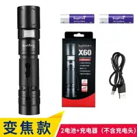 在飛比找樂天市場購物網優惠-手電筒神火X60強光手電筒led可充電小便攜家用超亮戶外遠射