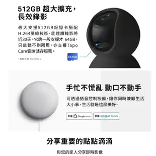 TP-Link Tapo C211 2K 300萬 WiFi監視器 旋轉式攝影機 雙向語音 無線網路攝影機 IP CAM