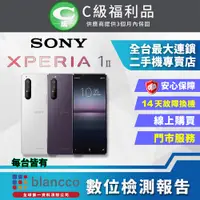 在飛比找PChome24h購物優惠-【福利品】SONY Xperia 1 II (8G/256G