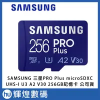 在飛比找露天拍賣優惠-SAMSUNG 三星PRO Plus microSDXC U