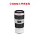 Canon EF 70-200mm f/4L IS II USM 公司貨