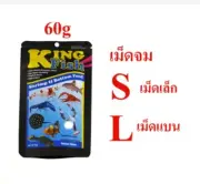 King Fish Aquarium Tropical Dwarf Shrimp Crayfishes Bottom Fishes Flake Food S/L