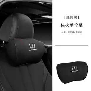 luxgen 納智捷汽車頭枕U6 U6GT URX 枕 頸枕記憶棉靠枕車用靠枕靠