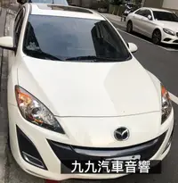 在飛比找Yahoo!奇摩拍賣優惠-Mazda3 #mazda #九九汽車音響 #9吋安卓專用機