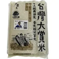 在飛比找momo購物網優惠-【大倉米鋪】台灣大賞米(桃園3號、香米、大倉米鋪)