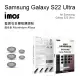 【iMos】藍寶石鏡頭保護貼 Samsung Galaxy S22 Ultra (6.8吋) 鋁合金 帽蓋式 五顆藍寶石