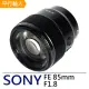 SONY FE 85mm F1.8 標準至中距定焦鏡頭*(平輸)