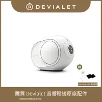 在飛比找PChome24h購物優惠-【DEVIALET】PHANTOM II 98dB 無線藍牙