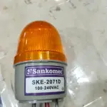 LED 旋轉燈 SKE-2071 旋轉警示燈 220V 交流 24V 直流 2