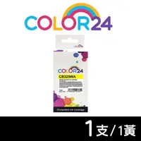 在飛比找momo購物網優惠-【Color24】for HP CB325WA NO.564