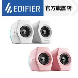 【EDIFIER】G2000 2.0電競喇叭 藍牙 桌上型音箱 電腦 遊戲 HECATE電競系列