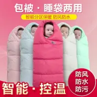 在飛比找樂天市場購物網優惠-嬰兒睡袋羽絨棉加厚加絨寶寶兒童防踢被新生兒包被睡覺神器秋冬款