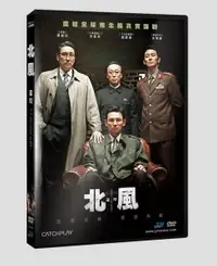 在飛比找樂天市場購物網優惠-【停看聽音響唱片】【DVD】北風