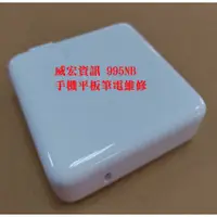 在飛比找蝦皮購物優惠-威宏資訊 台中蘋果筆電維修 APPLE MacBook Ai