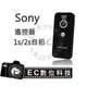 【EC數位】Sony a99 a77 a500 a550 a700 a850 a900 NEX6 NEX-5R NEX-7 SLT-A33 SLT-A55