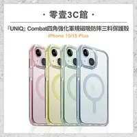 在飛比找樂天市場購物網優惠-『UNIQ』iPhone 15/15 Plus Combat