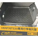 【汽車配件屋】LUXGEN U6 GT 220專用 後行李箱 防水拖盤 實體店面 防水 集塵 折邊設計 後車墊 DIY