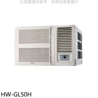 在飛比找蝦皮商城優惠-禾聯變頻冷暖窗型冷氣8坪HW-GL50H標準安裝三年安裝保固