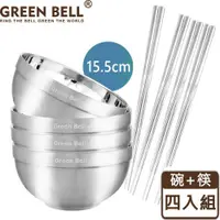 在飛比找ETMall東森購物網優惠-GREEN BELL 綠貝 316不鏽鋼雙層隔熱碗筷組(15