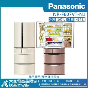 【Panasonic 國際牌】601公升 一級能效智慧節能日製對開六門冰箱(NR-F607VT)