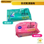 【潔田屋】乾溼兩用拖布配件-CM57C/CM58C-可單獨使用 可搭配平板拖把使用 -迅睿生活