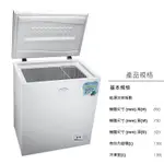 RL1417W【TECO東元】138L上掀臥式冷凍櫃
