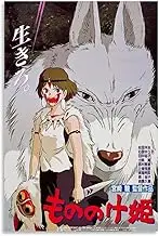 Anime Princess Poster Mononoke Poster Canvas Painting Wall Art Picture Home Decor Print For Bedroom Living Room Dorm Study Bar Office 24x36inch(60x90cm)