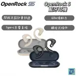 【ONEODIO】 OPENROCK S 開放式藍牙耳機 觸控式耳機 無線耳機