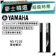 【可議價~】 YAMAHA 山葉 NS-F210 ｜ 落地式喇叭 落地喇叭 音響 家庭劇院 ｜ 喇叭 ｜ 山葉喇叭 ｜