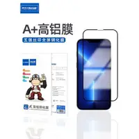 在飛比找ETMall東森購物網優惠-適用iphone15/14/13/12/pro五強絲印鋼化膜