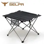 韓國 SELPA  鋁合金戶外摺疊大餐桌  露營