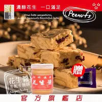 在飛比找蝦皮購物優惠-饗得美官方旗艦店- 新竹福源花生醬牛軋千層酥