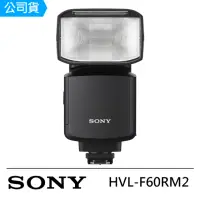 在飛比找momo購物網優惠-【SONY 索尼】HVL-F60RM2 GN60 無線電控制