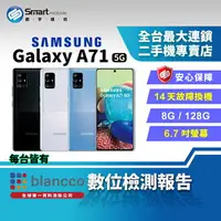 在飛比找樂天市場購物網優惠-【創宇通訊│福利品】SAMSUNG Galaxy A71 8