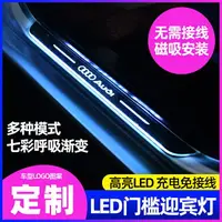 在飛比找樂天市場購物網優惠-【可訂製】無損免接線動態流水迎賓踏板燈發光LED燈氛圍燈 車