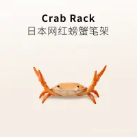 在飛比找蝦皮購物優惠-❀禾田百貨❀日本筆託創意設計INS網紅舉重螃蟹筆架置物舉筆放