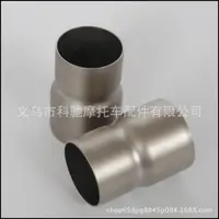 在飛比找蝦皮購物優惠-爆款 機車改裝排氣管轉接口60MM轉51MM接頭GP管60M