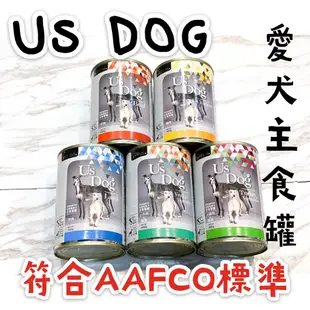 Seeds Us Dog 義大利進口愛犬主食餐罐 400g