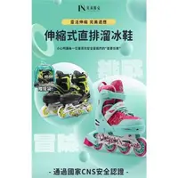 在飛比找森森購物網優惠-『InLask英萊斯克』伸縮直排溜冰鞋 贈送背袋