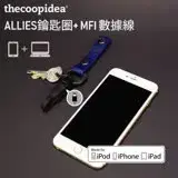 在飛比找遠傳friDay購物精選優惠-thecoopidea Allies Key Ring MF