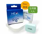 【原廠公司貨】HEAL 止鼾 HEAL擴鼻器 鼻腔擴大器 睡眠好幫手 通用尺寸 MUTE徠諾鼻腔擴大器