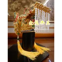 在飛比找蝦皮購物優惠-【金龍佛具】高級九龍正金媽祖帽/台灣製 /天上聖母 媽祖 媽