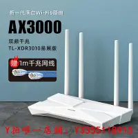 在飛比找Yahoo!奇摩拍賣優惠-路由器TPLink3010全千兆端口路由器家用高速wifi穿