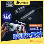 麥多多 100W 彎頭充電線【E204】編織充電線 PD快充線 TYPE C 快速充電線 手機充電線 傳輸線 L型充電線