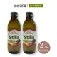 自然思維 Stilla 100%純葡萄籽油500mlX2入 義大利進口 天然維生素E 花青素